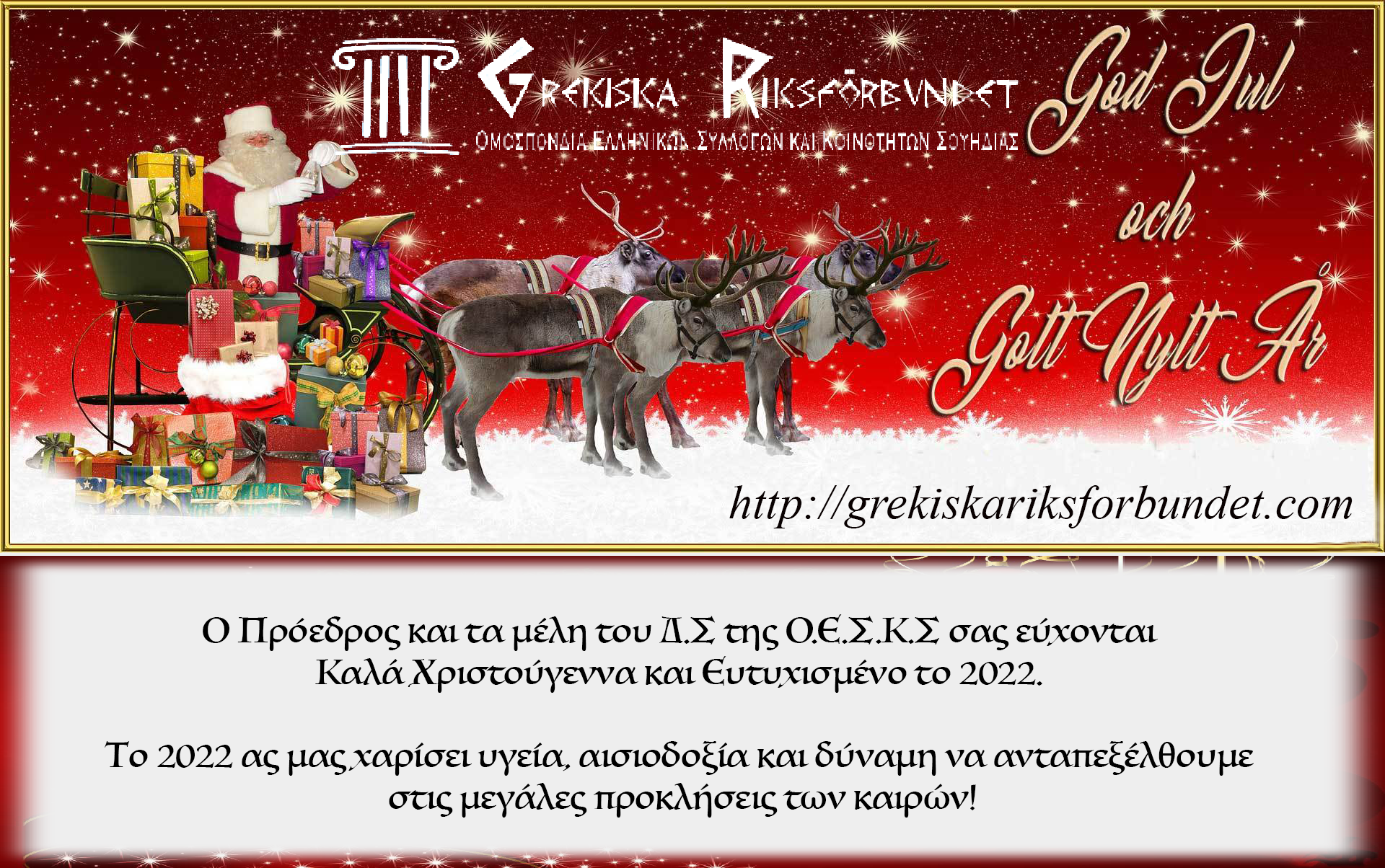 Godjul 2021 2022 A